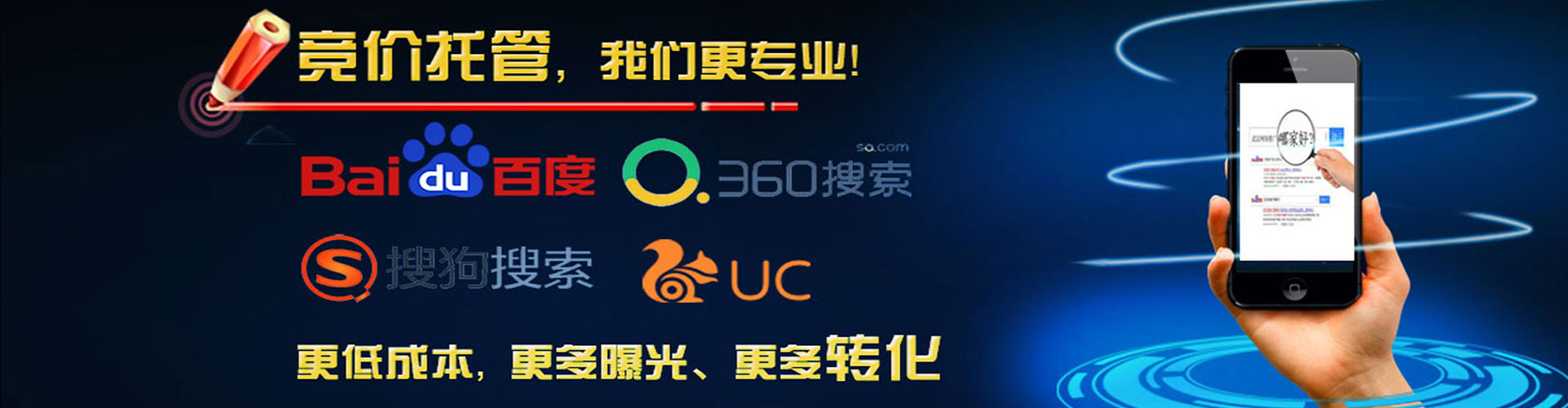 扶余信息流大师